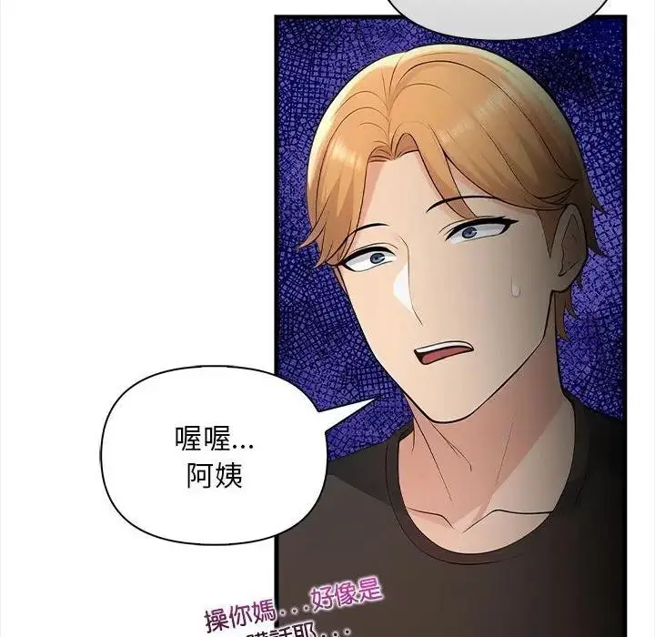 漫画《遇见美魔女房东》第12话第107张图