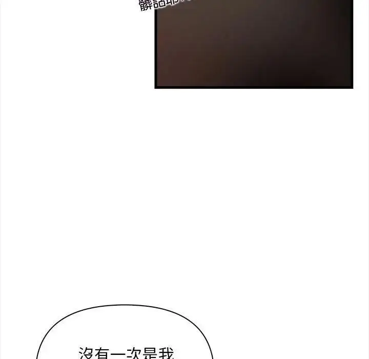 漫画《遇见美魔女房东》第12话第108张图