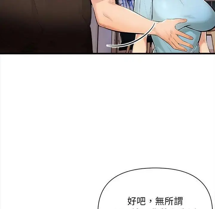 漫画《遇见美魔女房东》第12话第110张图