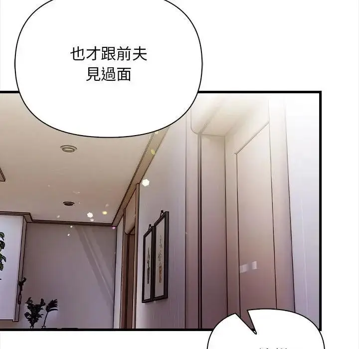 漫画《遇见美魔女房东》第12话第113张图
