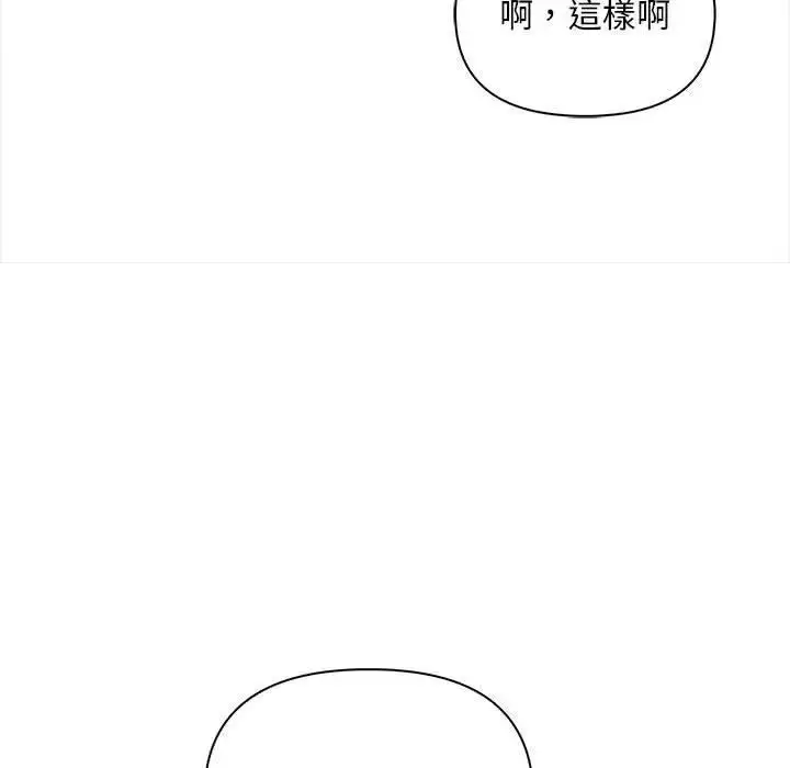 漫画《遇见美魔女房东》第12话第114张图