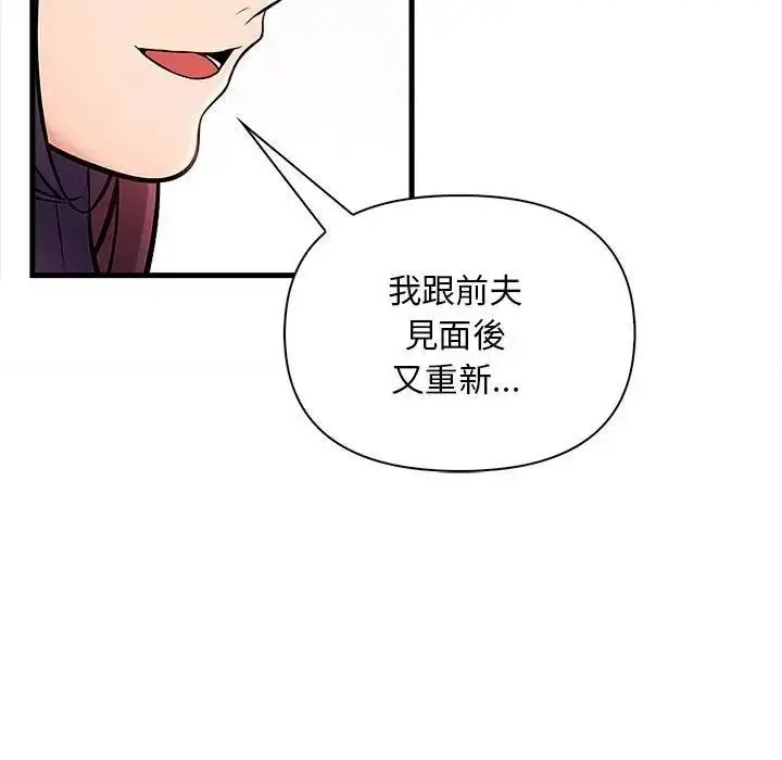 漫画《遇见美魔女房东》第12话第118张图