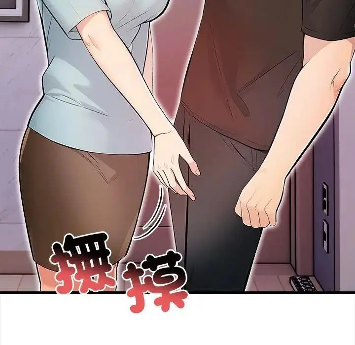 漫画《遇见美魔女房东》第12话第120张图