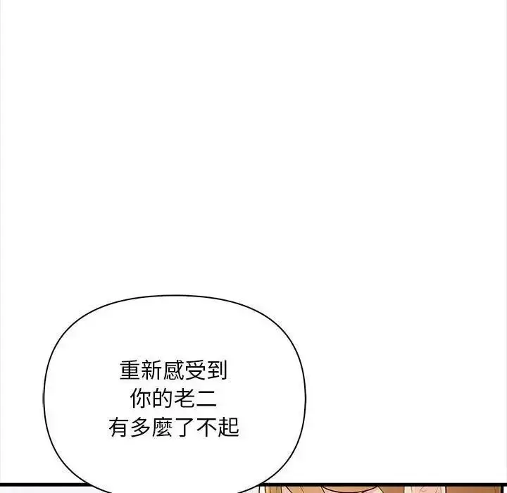 漫画《遇见美魔女房东》第12话第121张图