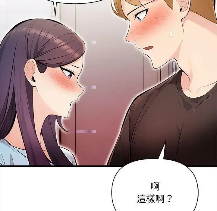 漫画《遇见美魔女房东》第12话第122张图