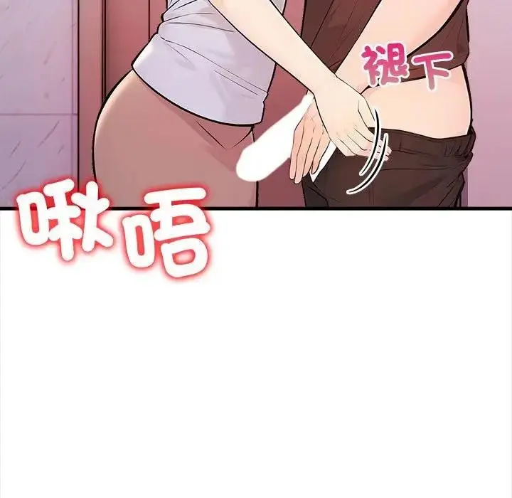 漫画《遇见美魔女房东》第12话第128张图