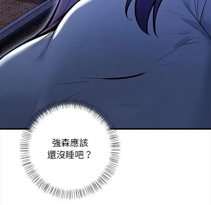 漫画《遇见美魔女房东》第12话第13张图