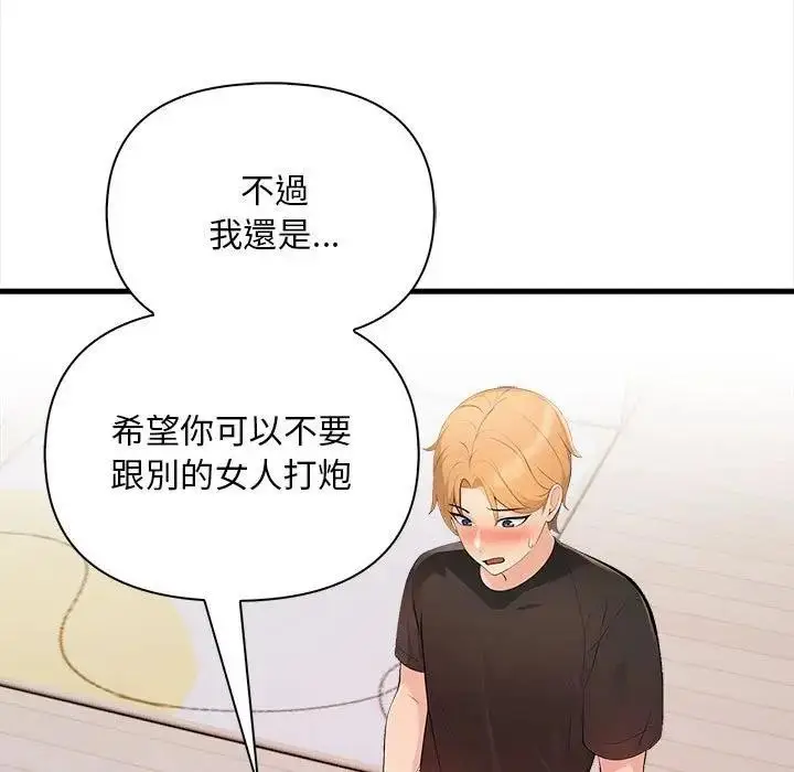 漫画《遇见美魔女房东》第12话第131张图