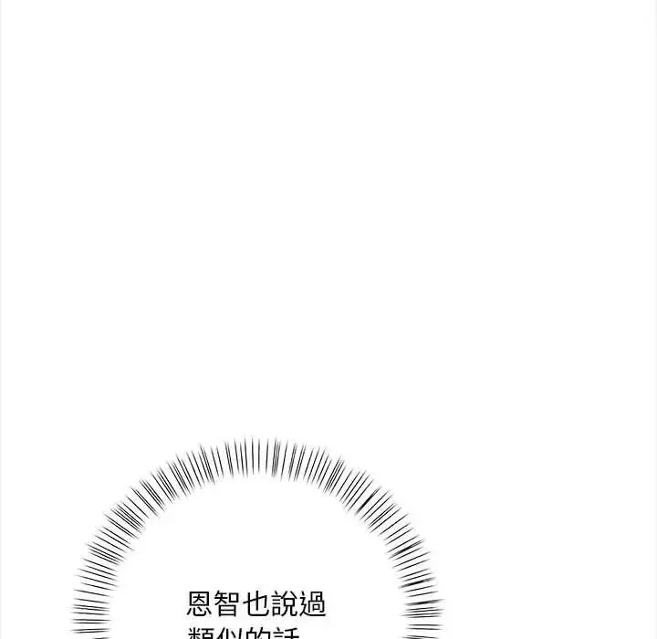 漫画《遇见美魔女房东》第12话第133张图