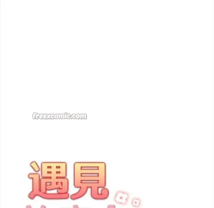 漫画《遇见美魔女房东》第12话第14张图