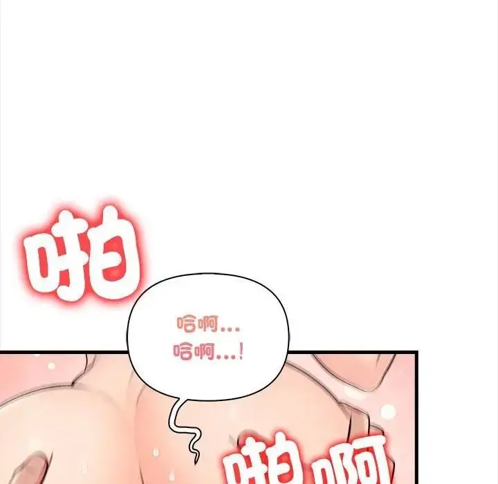 漫画《遇见美魔女房东》第12话第17张图