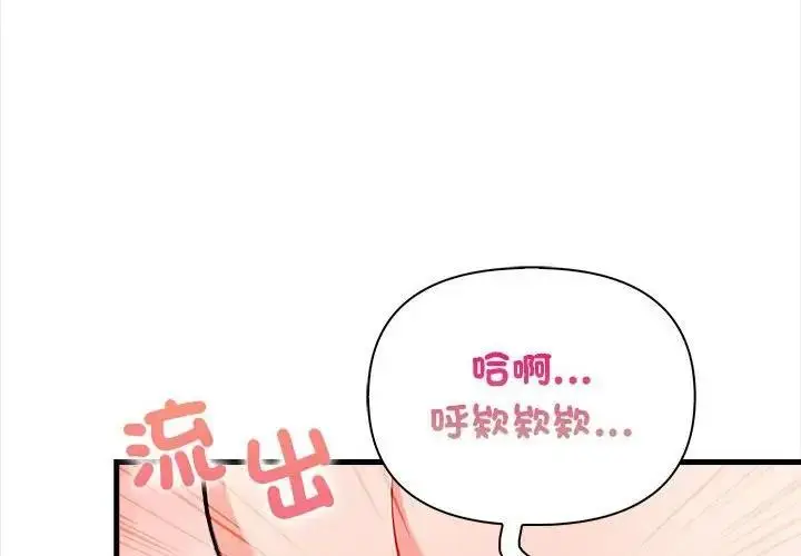 漫画《遇见美魔女房东》第12话第2张图