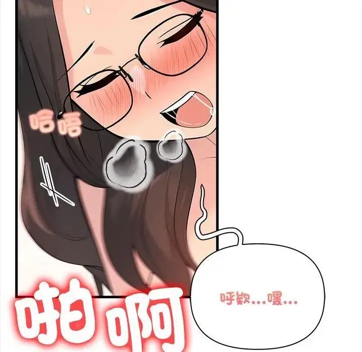 漫画《遇见美魔女房东》第12话第22张图