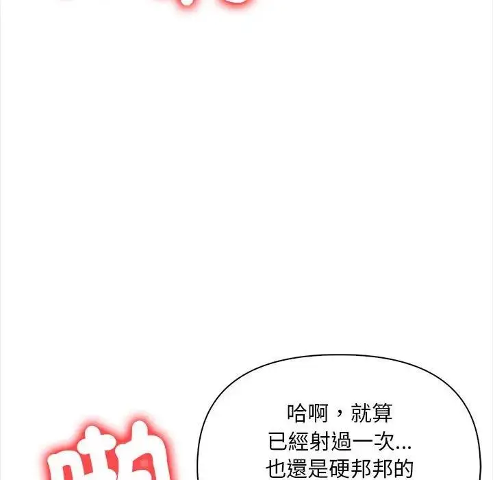 漫画《遇见美魔女房东》第12话第23张图