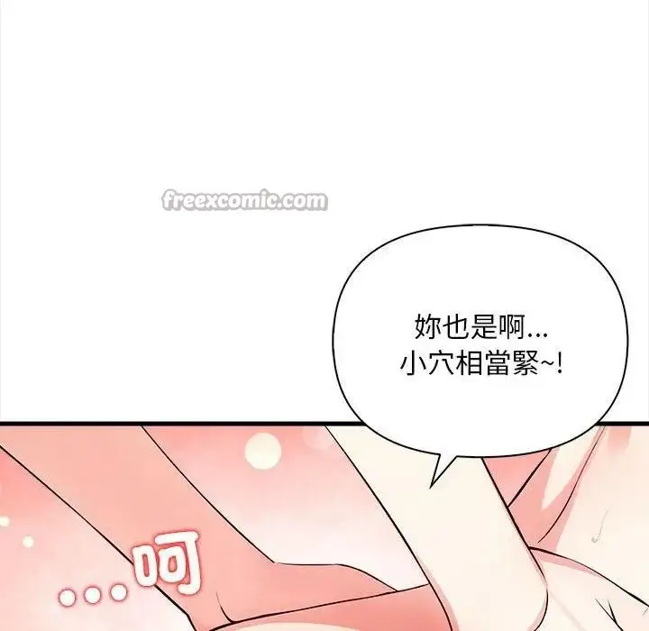 漫画《遇见美魔女房东》第12话第28张图