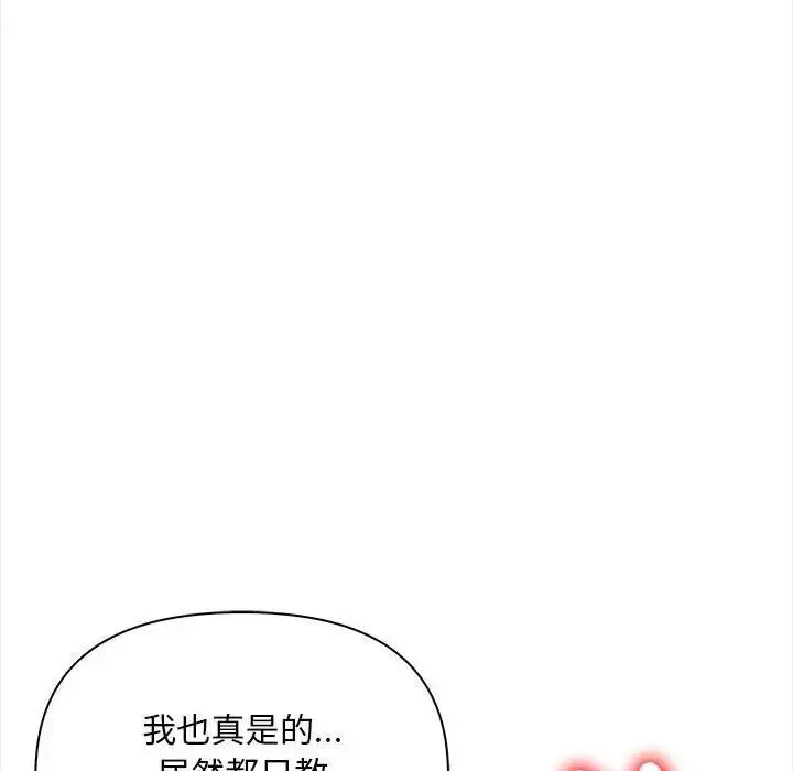 漫画《遇见美魔女房东》第12话第35张图