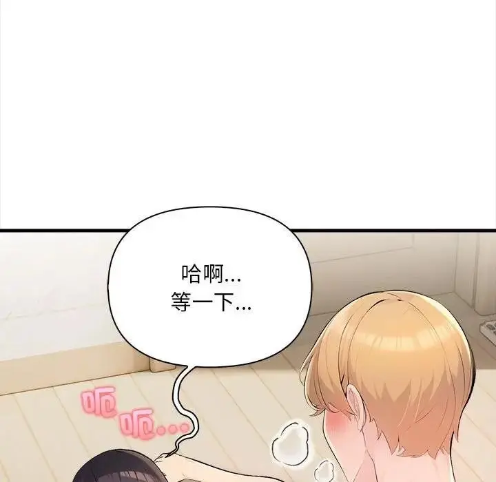 漫画《遇见美魔女房东》第12话第38张图