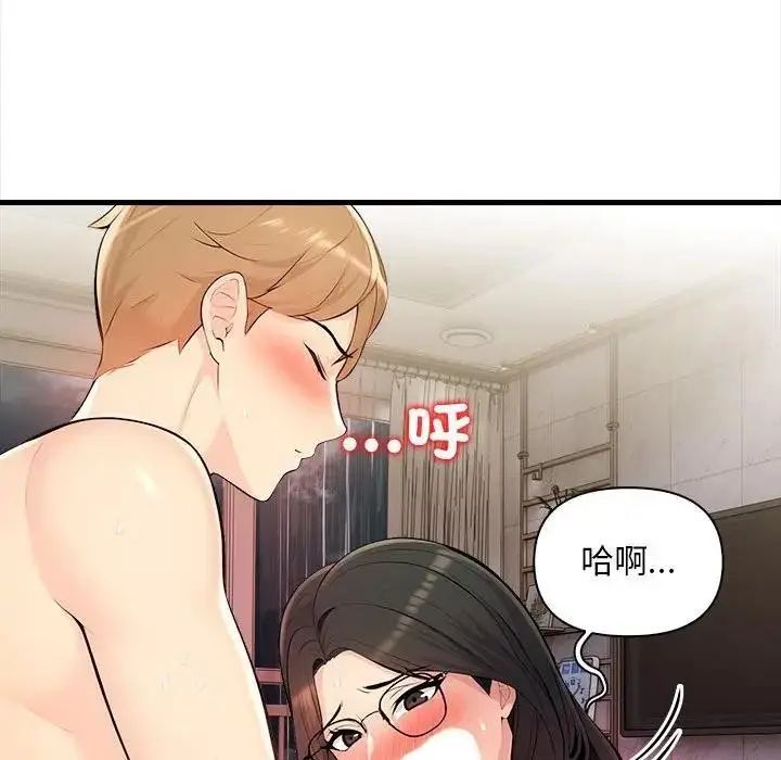 漫画《遇见美魔女房东》第12话第41张图