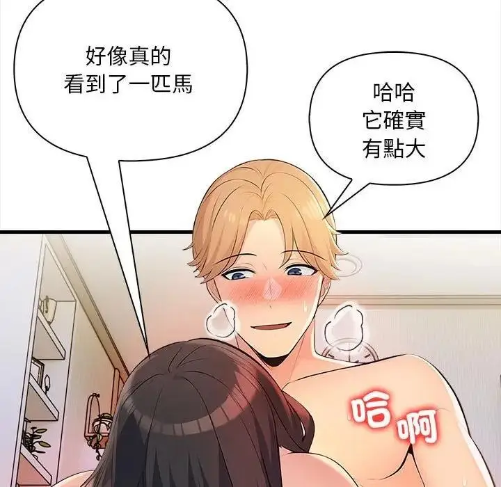 漫画《遇见美魔女房东》第12话第43张图