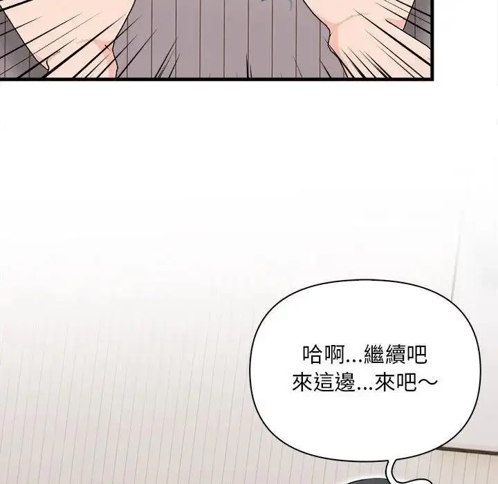漫画《遇见美魔女房东》第12话第50张图