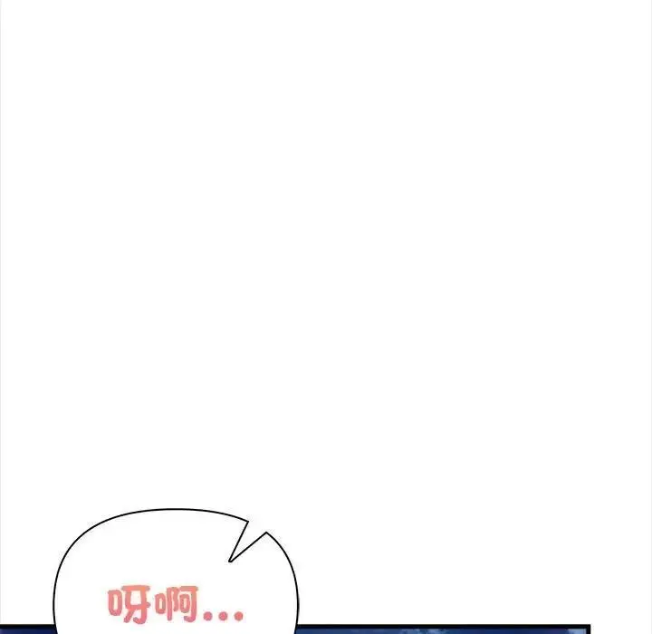 漫画《遇见美魔女房东》第12话第55张图