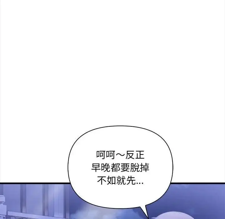 漫画《遇见美魔女房东》第12话第63张图