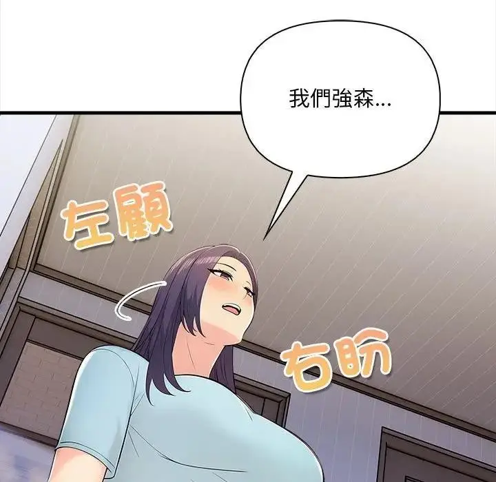 漫画《遇见美魔女房东》第12话第69张图