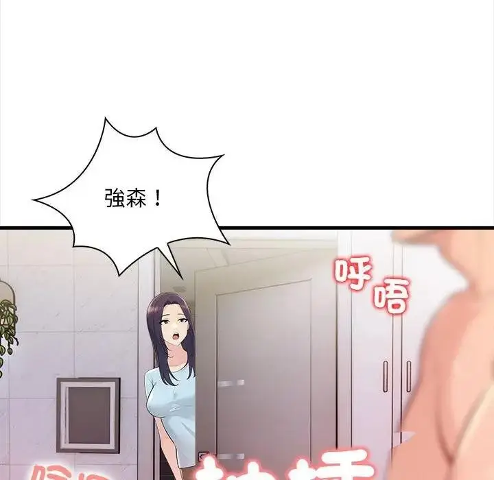 漫画《遇见美魔女房东》第12话第83张图