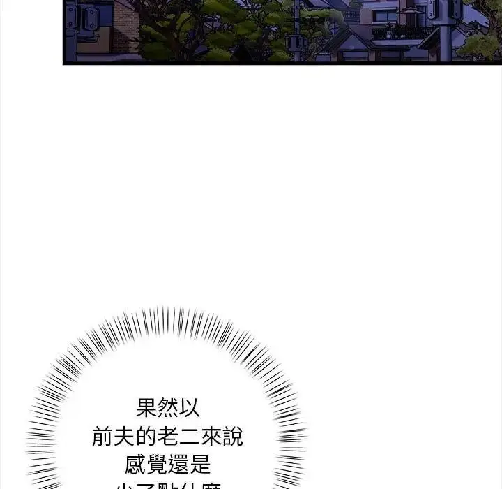 漫画《遇见美魔女房东》第12话第9张图