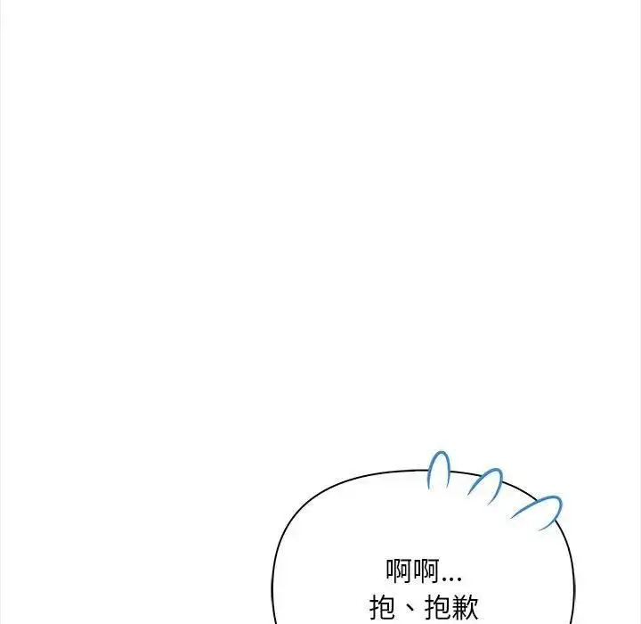 漫画《遇见美魔女房东》第12话第94张图