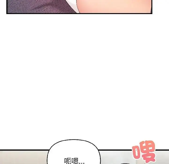 漫画《遇见美魔女房东》第13话第111张图