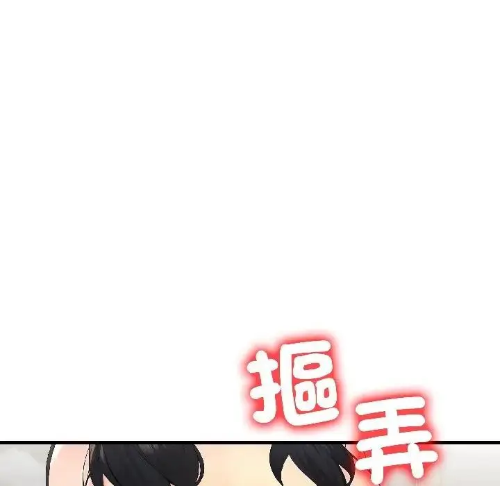 漫画《遇见美魔女房东》第13话第113张图