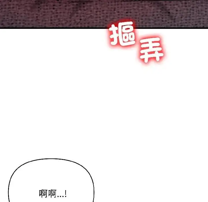 漫画《遇见美魔女房东》第13话第115张图