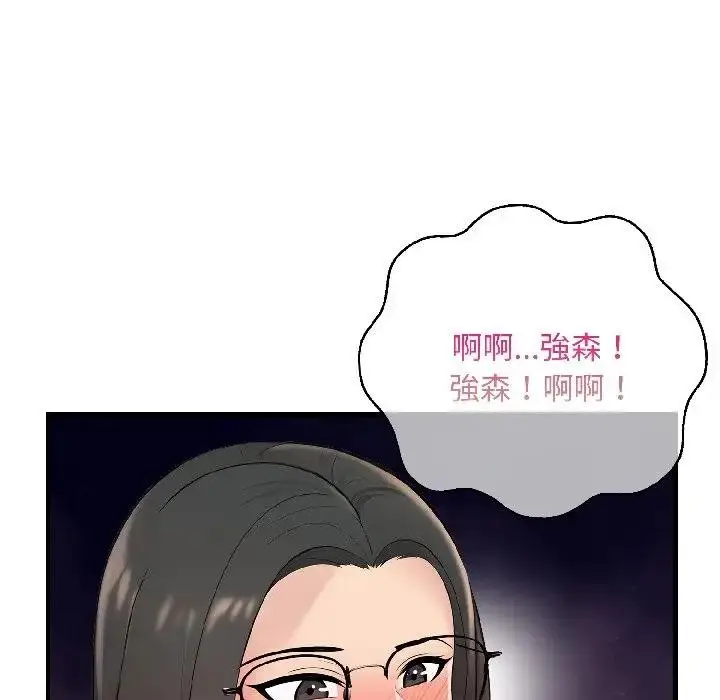 漫画《遇见美魔女房东》第13话第122张图
