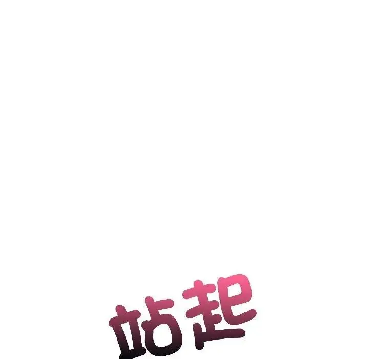 漫画《遇见美魔女房东》第13话第124张图