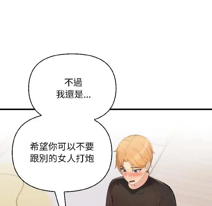 漫画《遇见美魔女房东》第13话第13张图