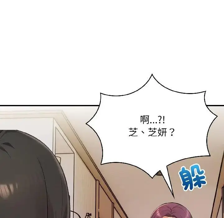 漫画《遇见美魔女房东》第13话第134张图