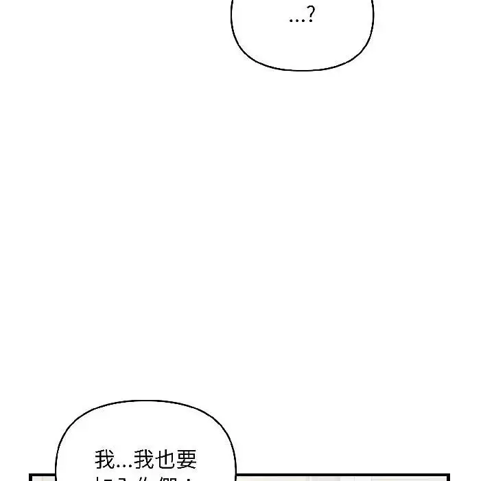 漫画《遇见美魔女房东》第13话第136张图