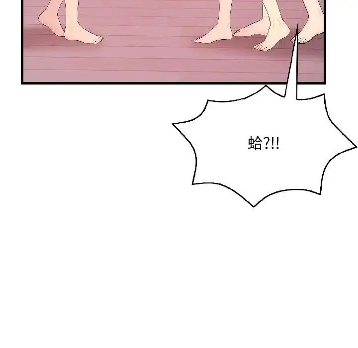 漫画《遇见美魔女房东》第13话第138张图