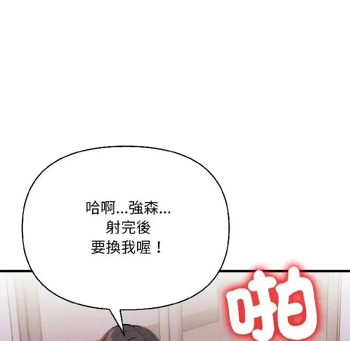 漫画《遇见美魔女房东》第13话第147张图