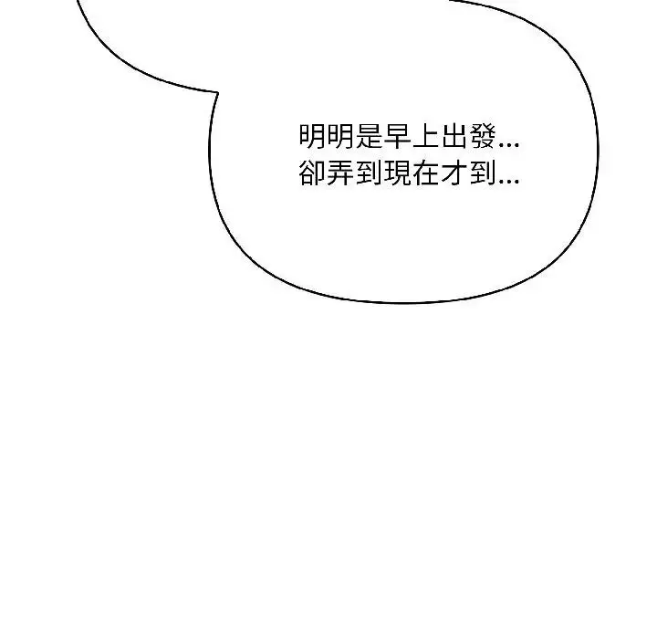 漫画《遇见美魔女房东》第13话第158张图