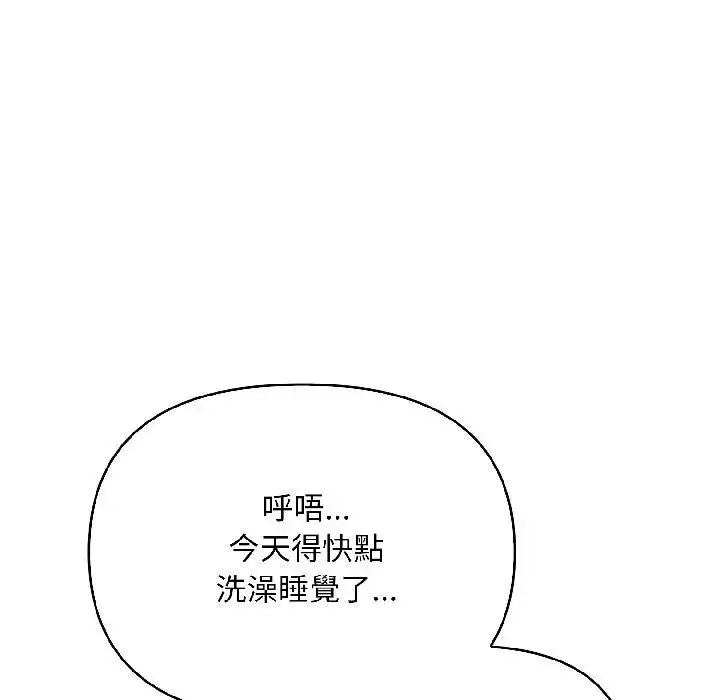 漫画《遇见美魔女房东》第13话第159张图