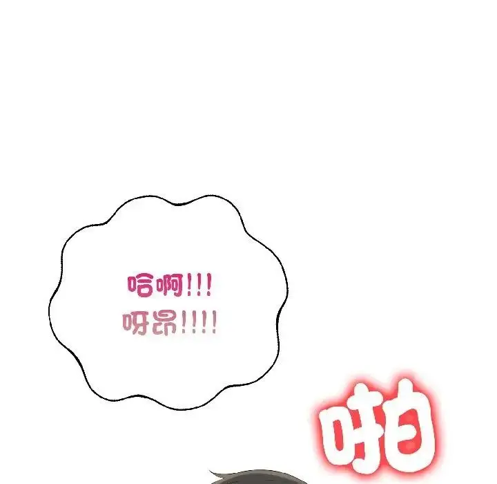 漫画《遇见美魔女房东》第13话第162张图