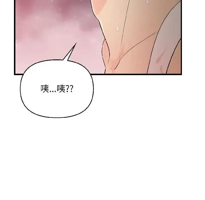 漫画《遇见美魔女房东》第13话第170张图