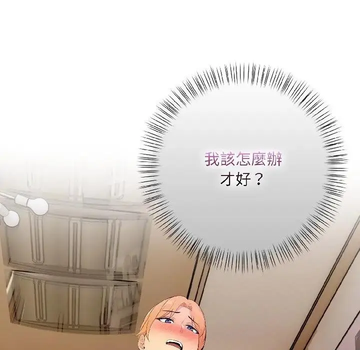 漫画《遇见美魔女房东》第13话第18张图