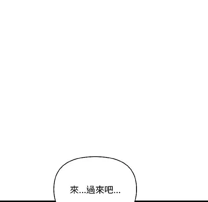 漫画《遇见美魔女房东》第13话第34张图