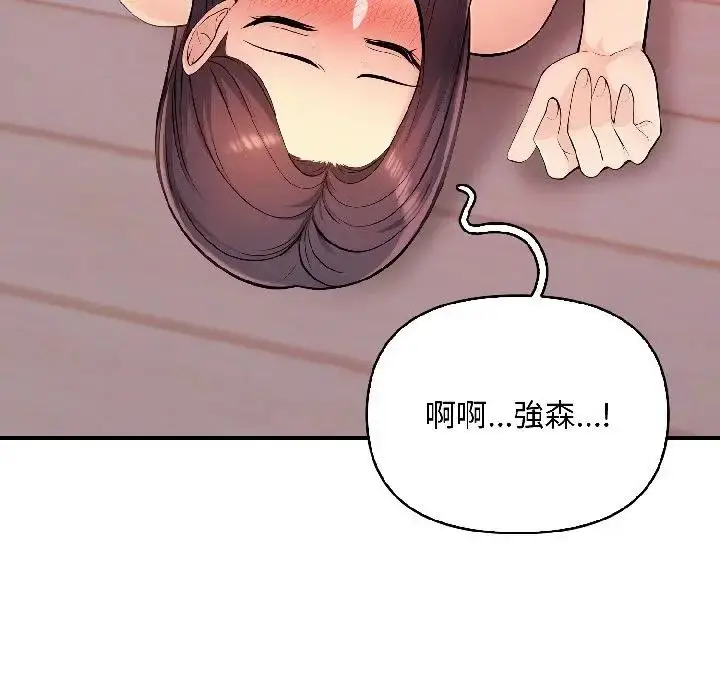 漫画《遇见美魔女房东》第13话第38张图
