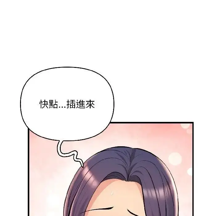 漫画《遇见美魔女房东》第13话第39张图