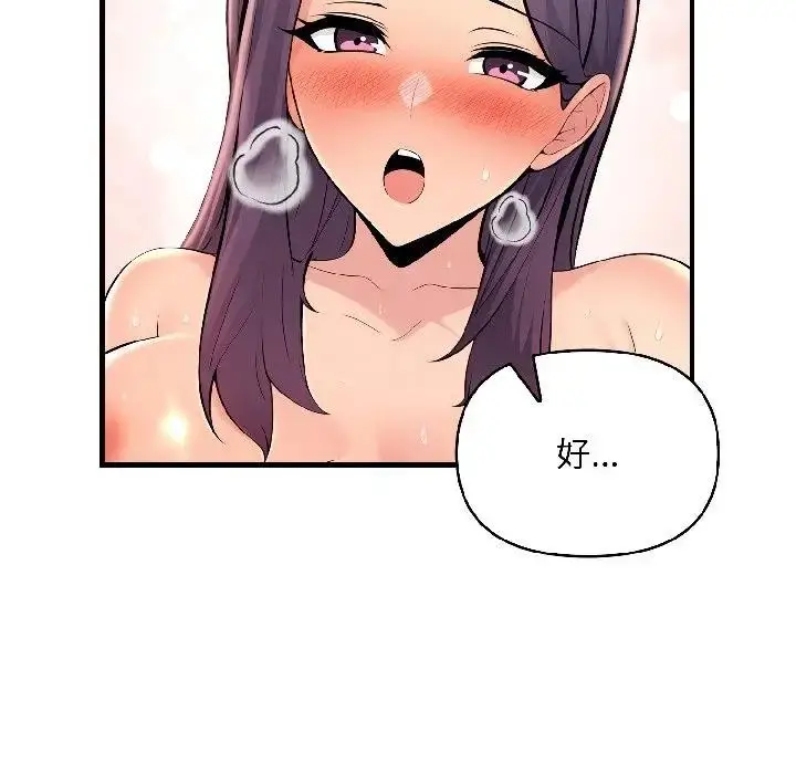 漫画《遇见美魔女房东》第13话第40张图