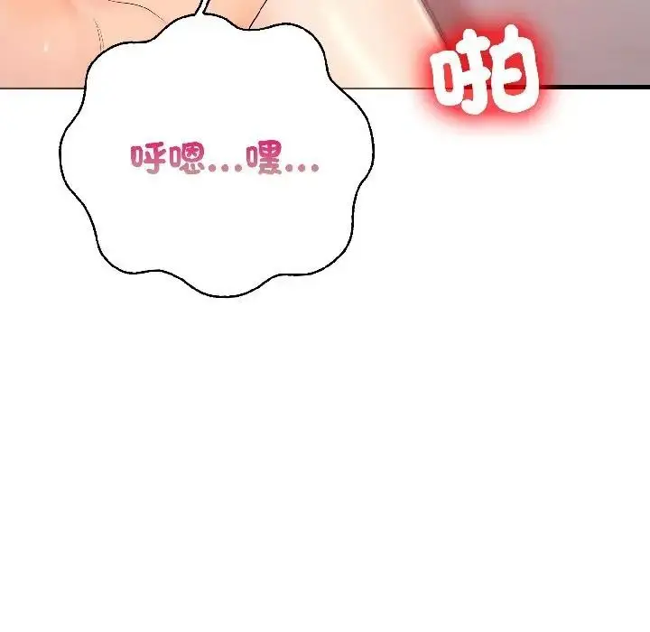 漫画《遇见美魔女房东》第13话第46张图